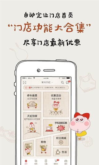 天虹