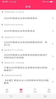 指南针经纪人