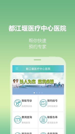 都江堰发布