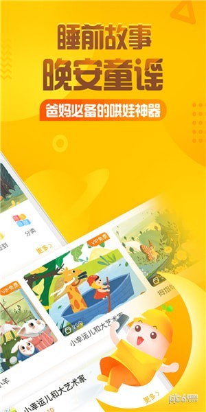 佩奇 运动会