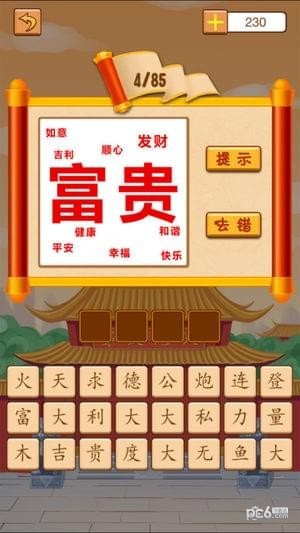 天天爱宝贝老师版