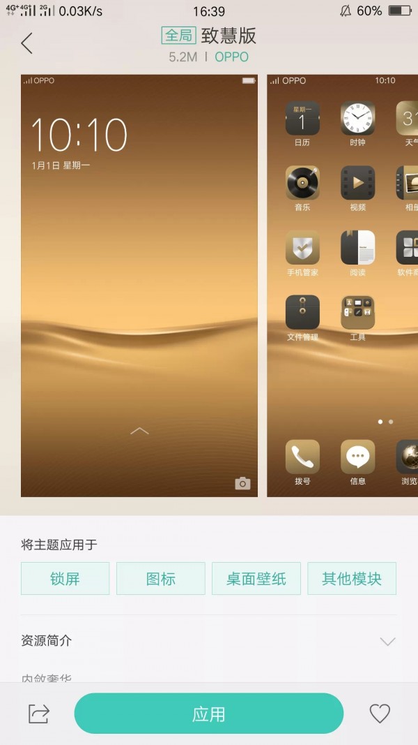 OPPO反馈工具箱