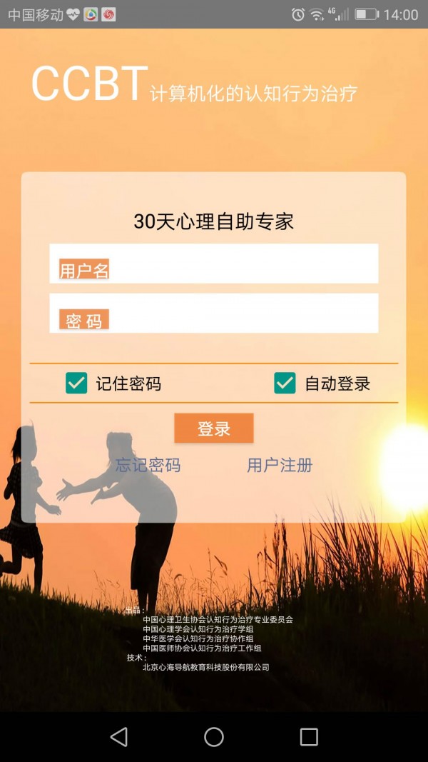 CCB建融家园