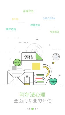 阿尔法多计算器