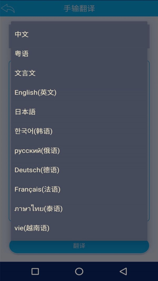 语音识别助手