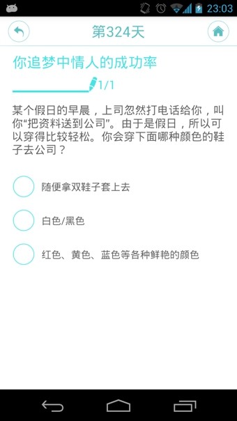 每日一句好句子