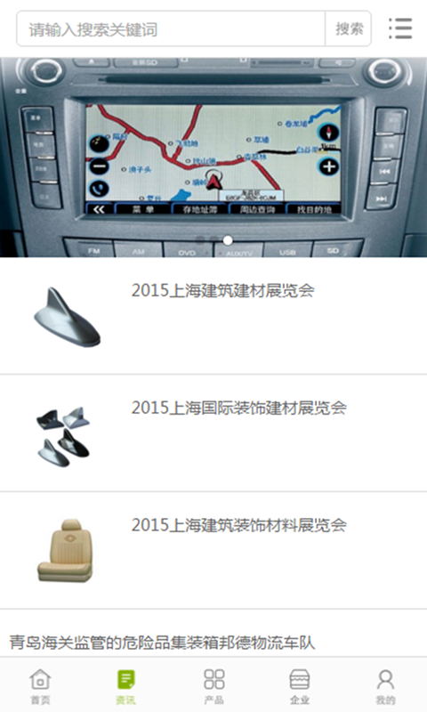 中国汽车服务网