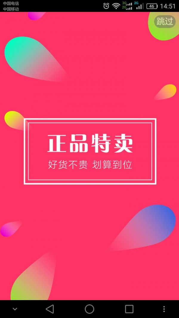 幸福家园