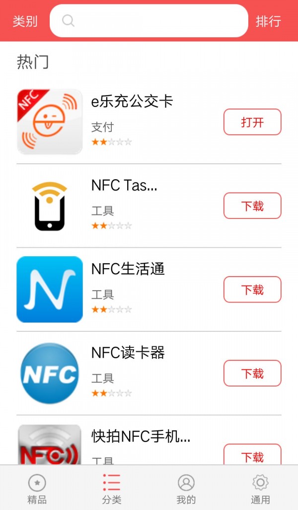 nfc reader and write