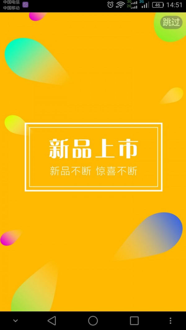幸福家园