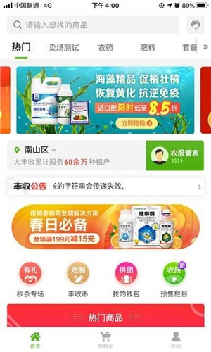 大丰收
