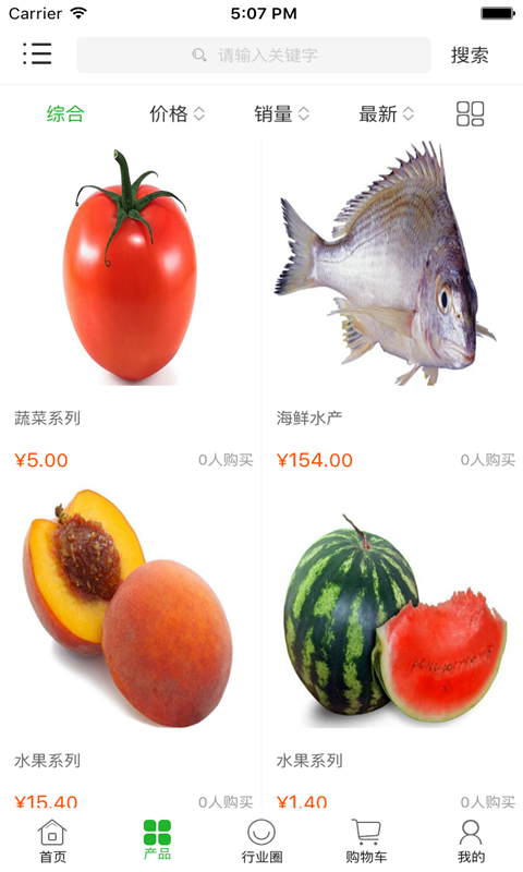 中国果业交易市场