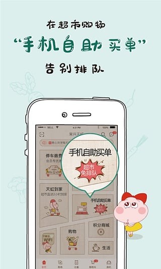 天虹