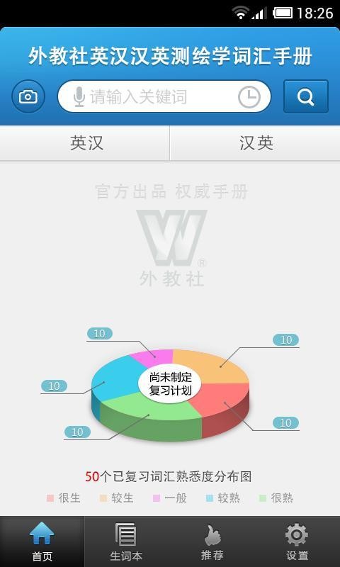 外教社网络与多媒体英语词典