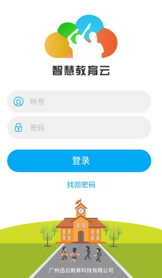 临沂市安全教育平台我的作业