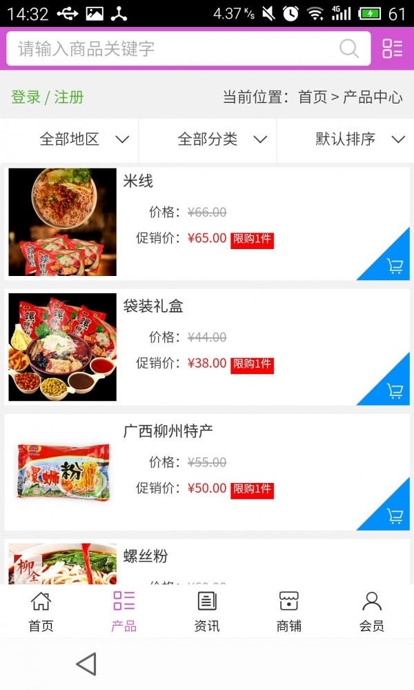 广西特色酒业