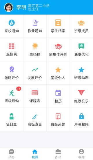 临沂市安全教育平台我的作业