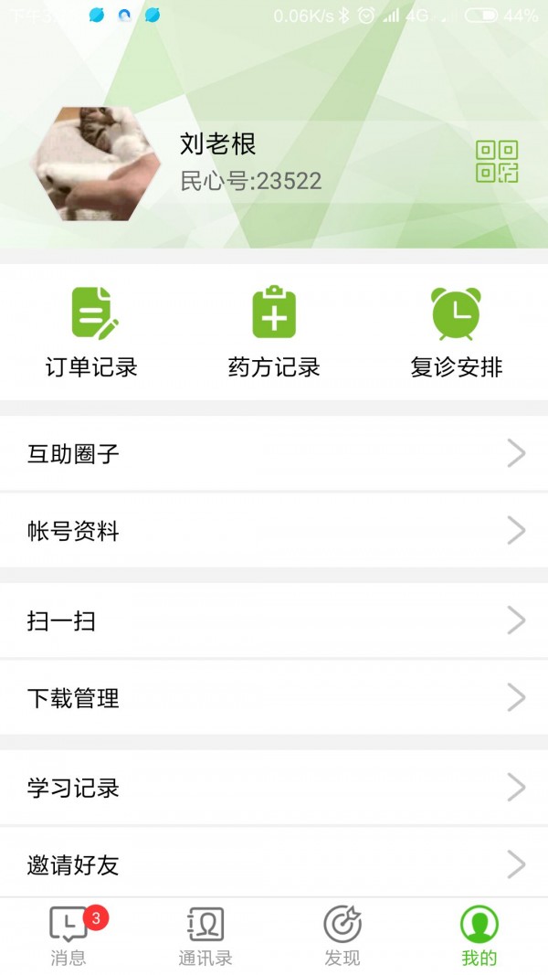 明鑫医生版