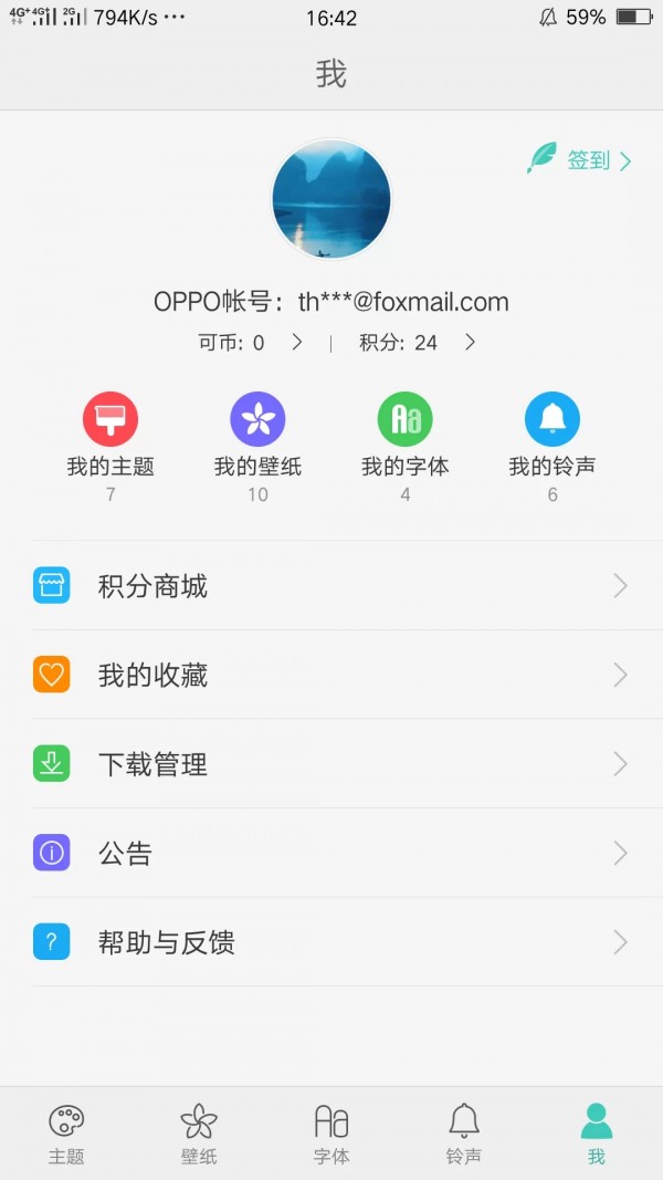 OPPO反馈工具箱