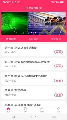 指南针经纪人