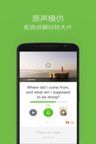 零基础英语