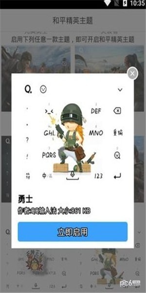 和平精英主宰助手