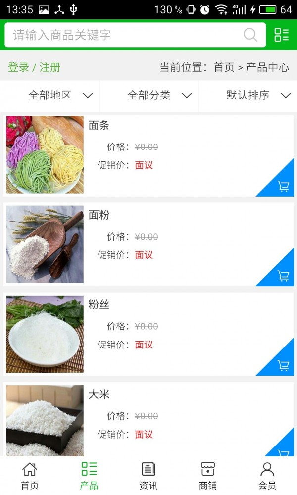 安徽农业官网