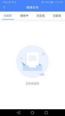 咱家健康