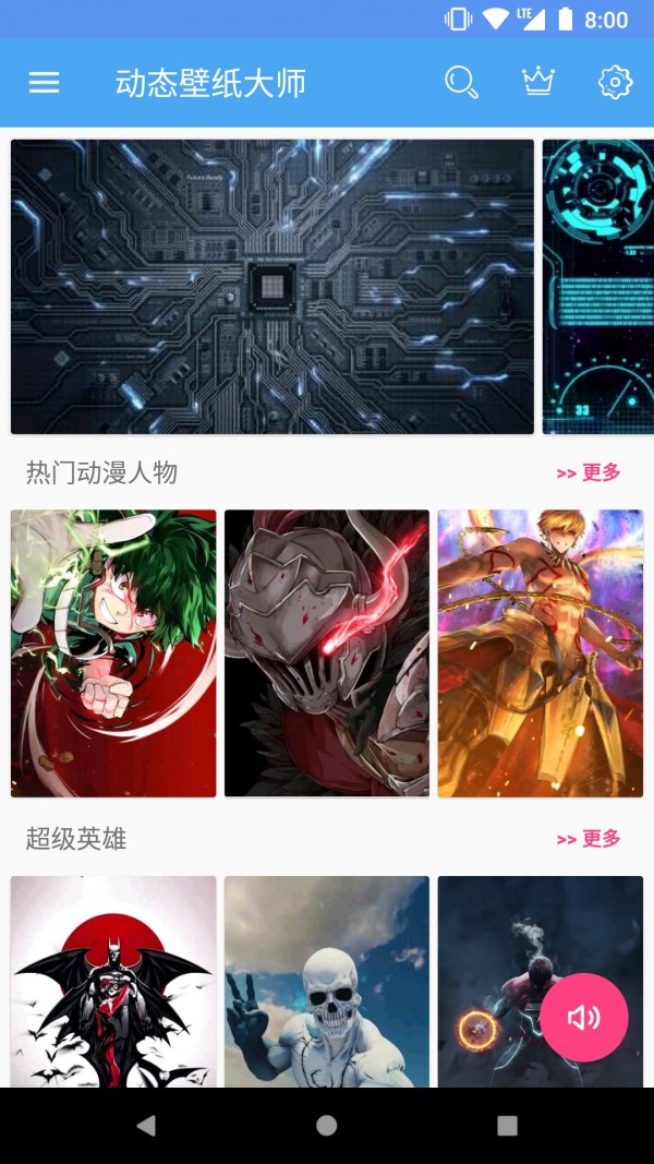 动态壁纸