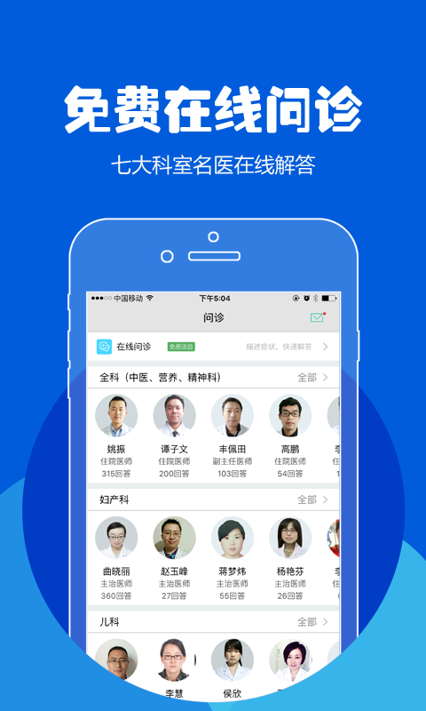 114健康管家
