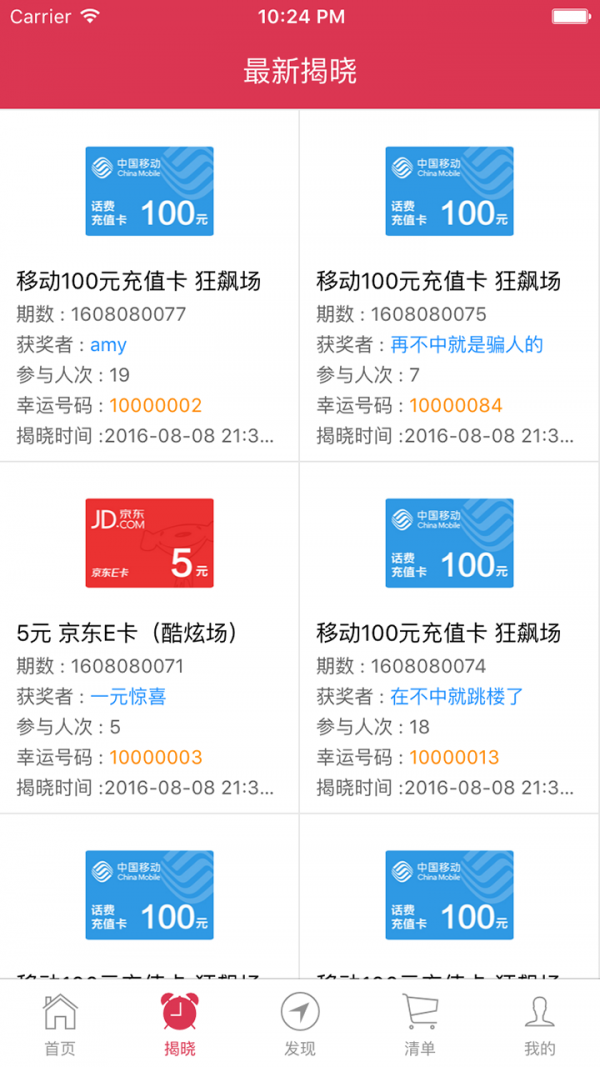 全民抢广告