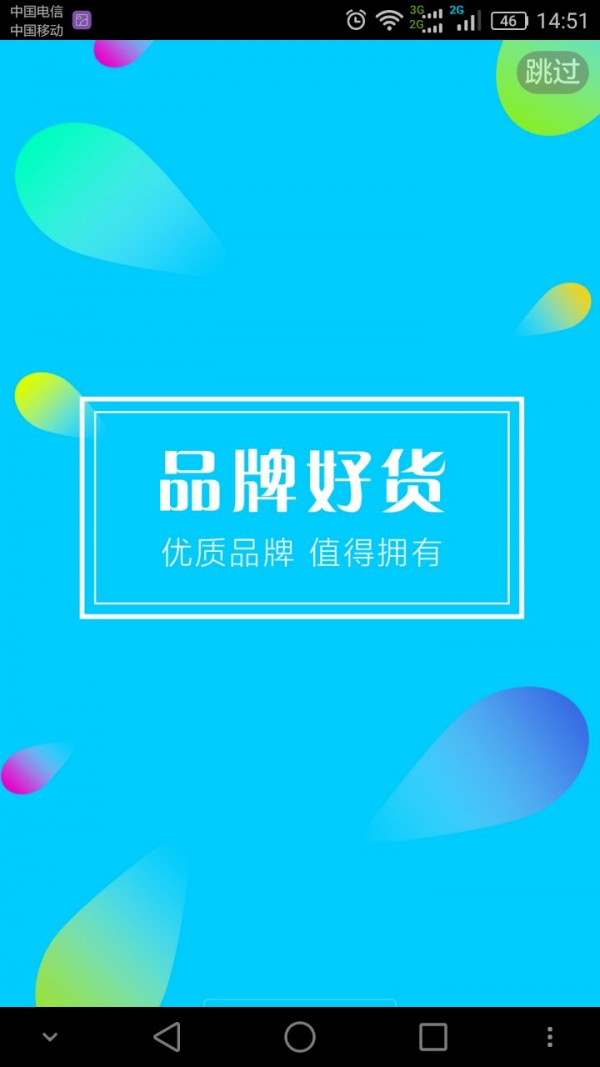幸福家园