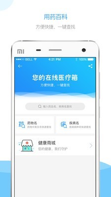 肝友汇
