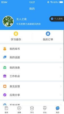 医题库执医