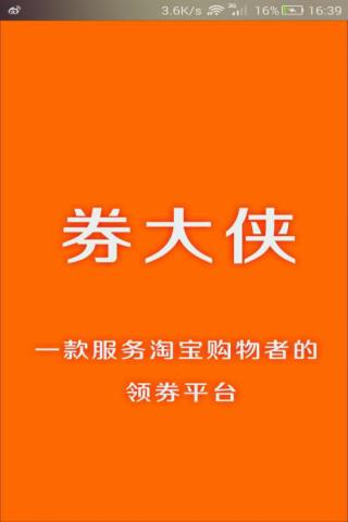 淘券大师