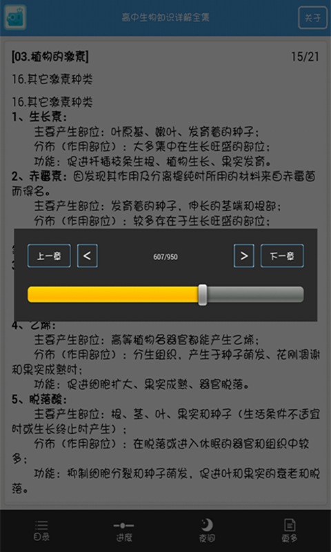 高考生物宝典