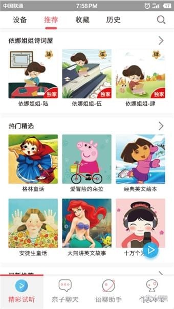 小贝