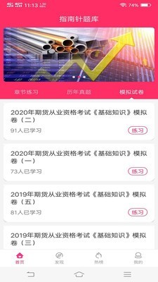指南针经纪人