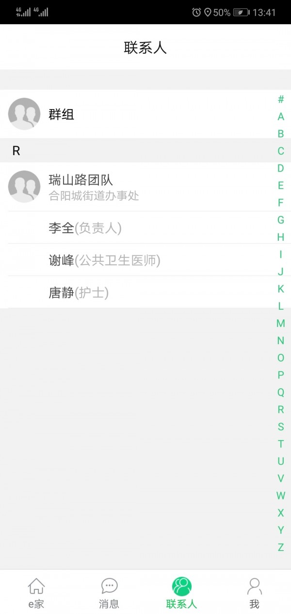 健康合川
