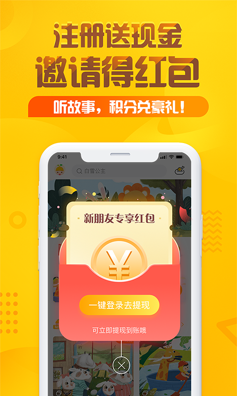 伊索寓言秃头的骑马人mp3