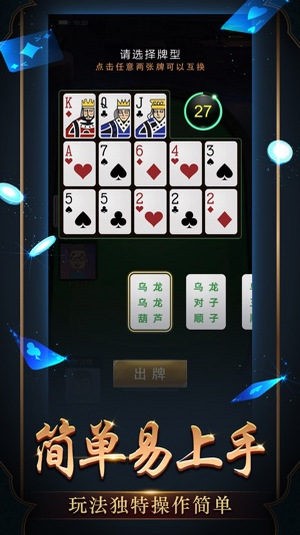 Q69棋牌