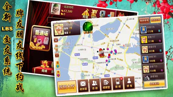 哈尔滨麻将