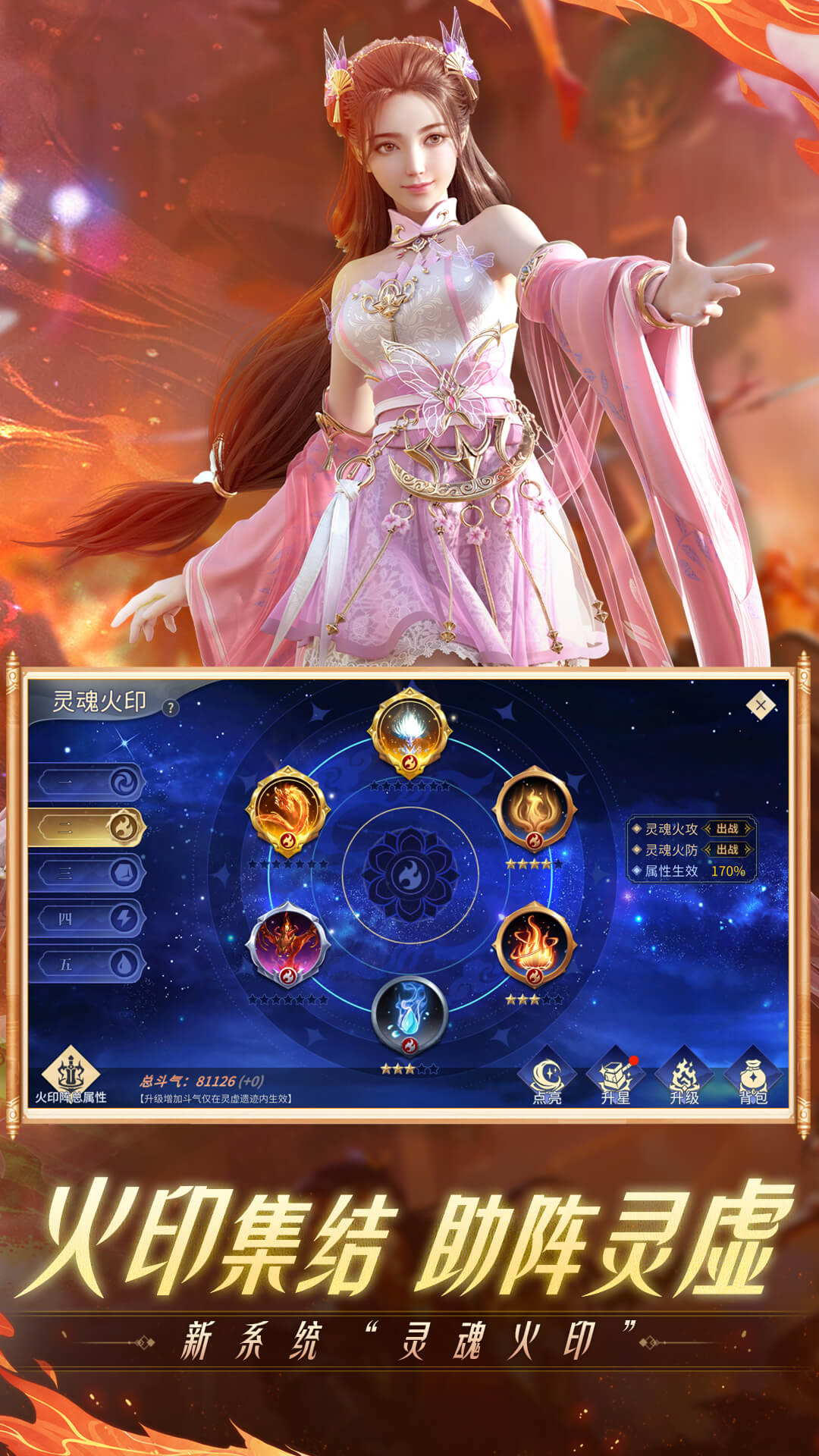 斗破苍穹