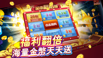 疯狂捕鱼
