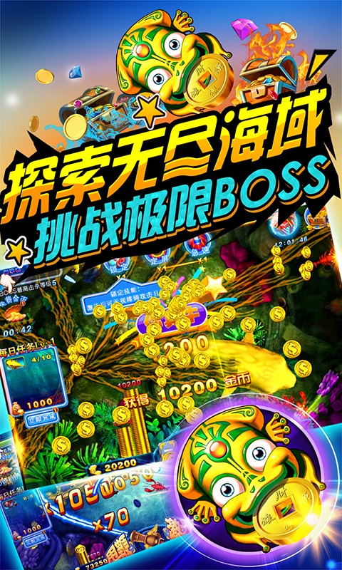 疯狂捕鱼