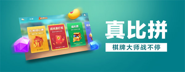 微乐棋牌