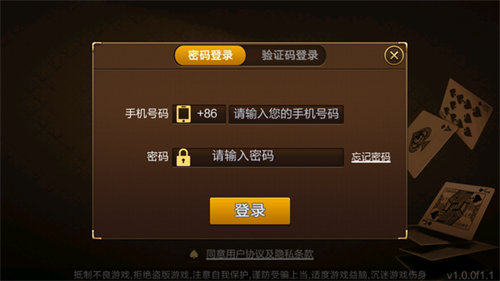 老友麻将