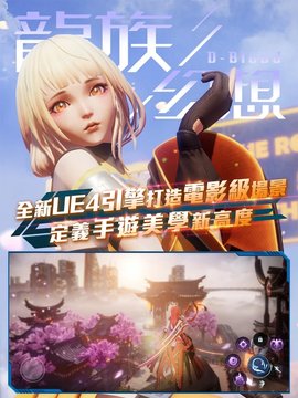 龙族幻想