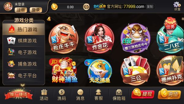 吉利棋牌
