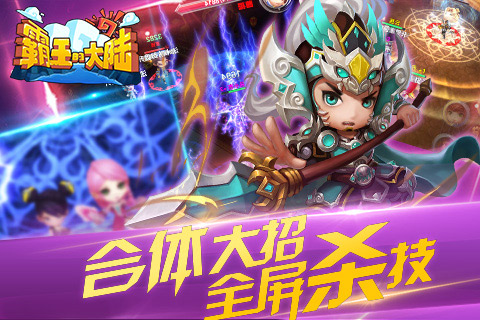 霸王的大陆